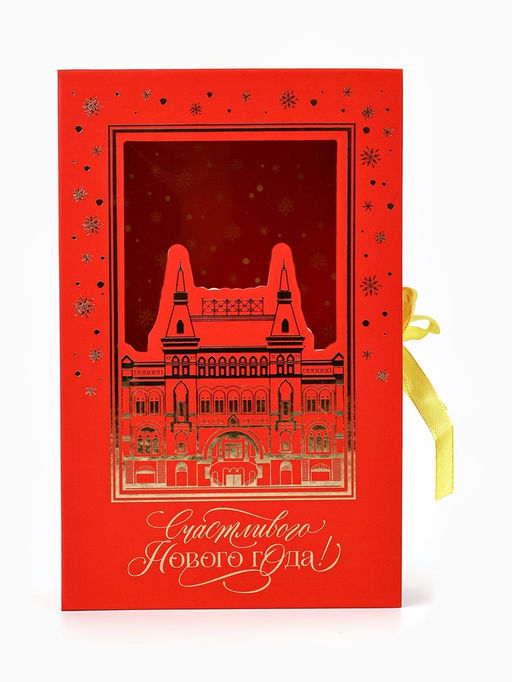 Коробка подарочная?книга Счастливого Нового года, тиснение, 20?12.5?5 см