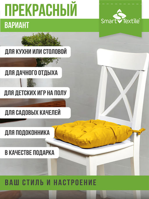 Подушка на стул с завязками Феникс - Smart textile фото 48