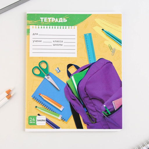 Тетрадь А5, 24 листа на скрепке в линию Школьные будни, 5 видов МИКС, белизна 96% . - Artfox study фото 8