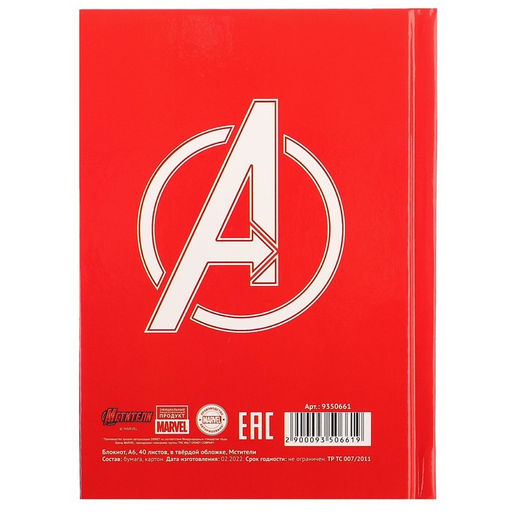 Блокнот А6, 40 листов в твёрдой обложке, Мстители - Marvel фото 7