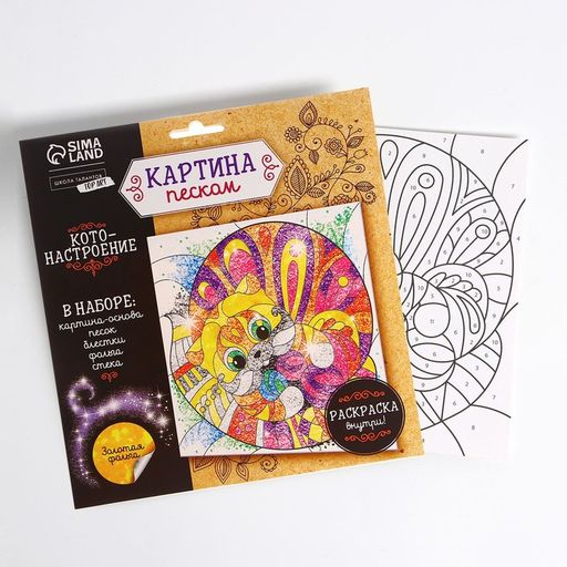 Набор для творчества. Фреска песком Кот - Школа талантов фото 3