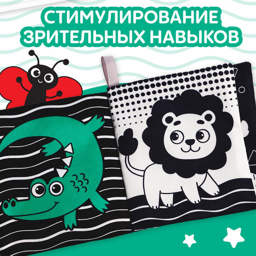 Книжка-шуршалка для малышей «Милые зверята», 8 стр, 10×11 см