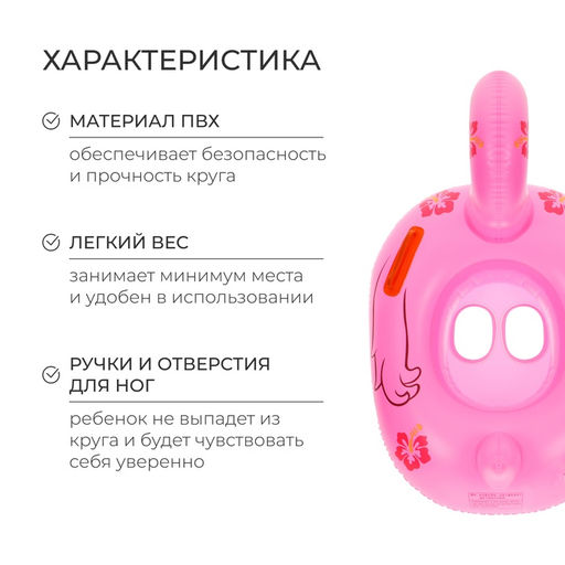 Плотик для плавания «На волне: Фламинго», надувной, детский, 72×60 см