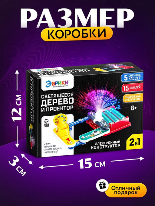 Конструктор электронный Проектор, 15 деталей - Эврики фото 2