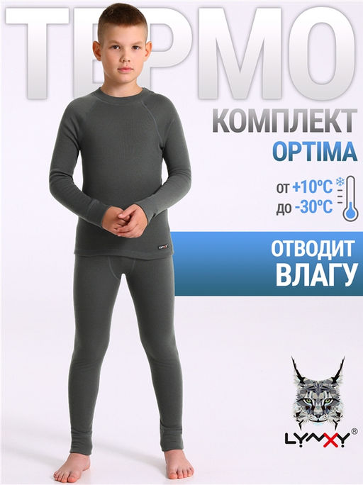 Лонгслив+кальсоны 2ПНК0662038