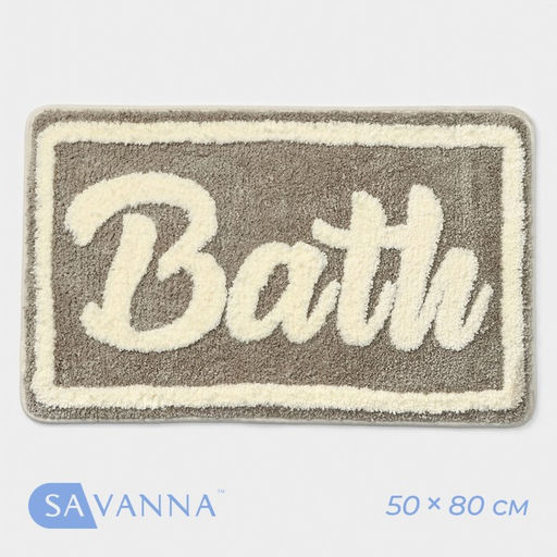Коврик для ванной и туалета SAVANNA Bath, 50?80 см, бежевый