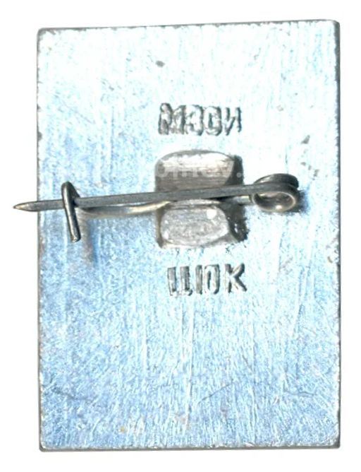 Значок Гусь-Хрустальный