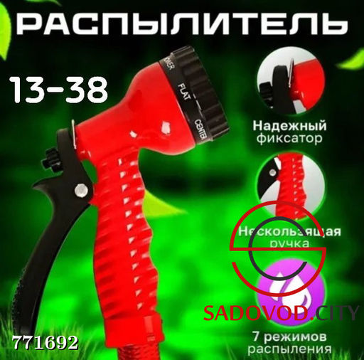 Шланг растягивающийся, 37 м