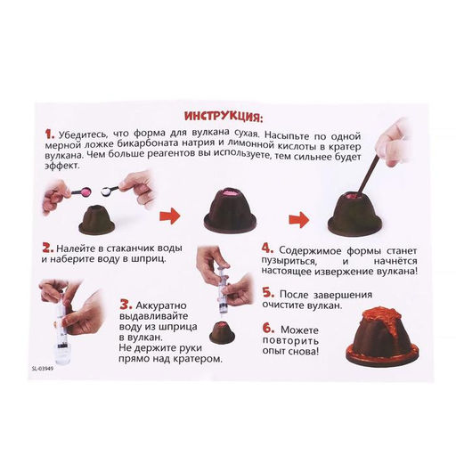 Набор для опытов Извержение вулкана, в пакете - Simaland фото 2