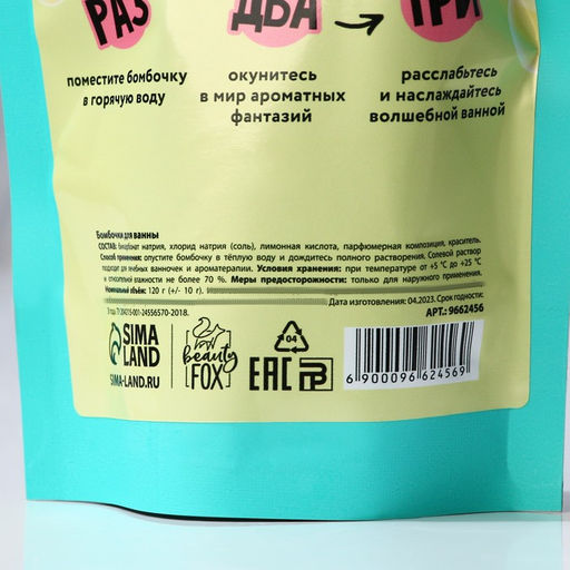 Бомбочки для ванны «Твое СПАсение», 6×20 г, аромат бабл-гама, BEAUTY FOX