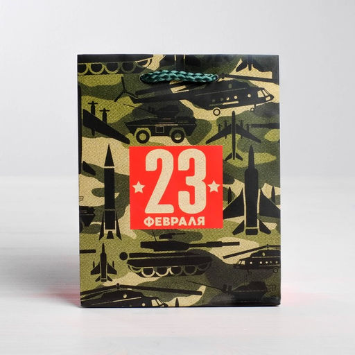 Пакет ламинированный вертикальный С 23 февраля!, ML 23 27 11,5 см - Дарите счастье фото 2