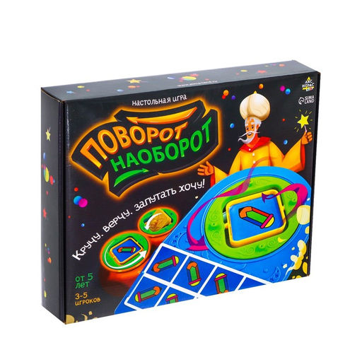 Настольная игра Поворот наоборот - Лас играс kids фото 11