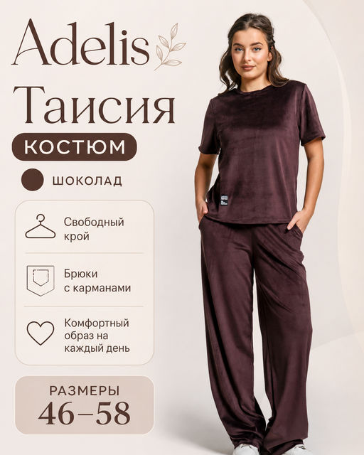 Товар дня