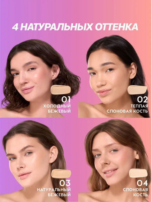 Love Generation Увлажняющий консилер 9 hours extra sleep тон 03  фото 9