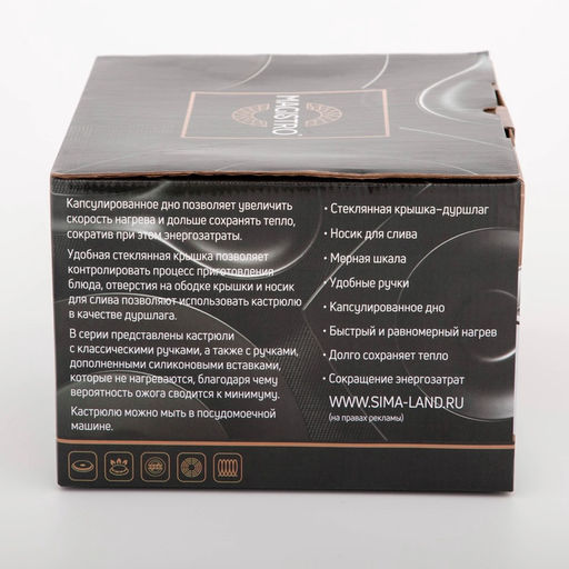 Кастрюля Magistro Klimena, 4.6 л, AISI - 201, крышка-дуршлаг, носик для слива, капсульное дно, индукция, нержавеющая сталь  фото 9