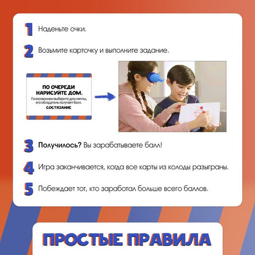 Настольная игра Очки наоборот всё вверх тормашками - Лас Играс kids фото 13