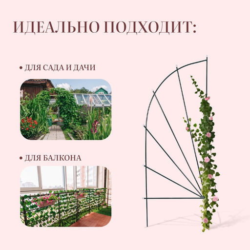 Шпалера, 150×62×1 см, металл, зелёная, «Парус мини»