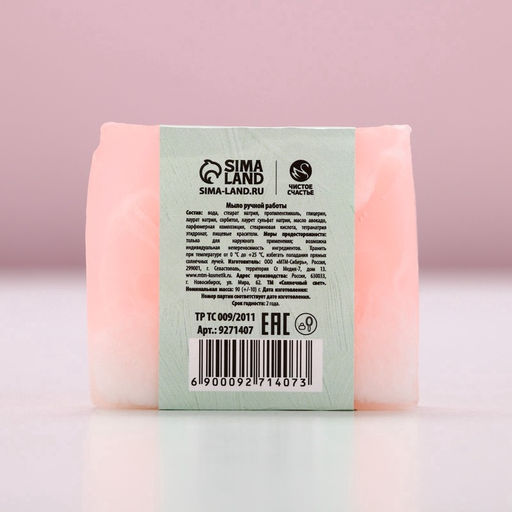 Мыло для рук «Ты совершенна!», 90 г, аромат нежной ванили, Чистое счастье