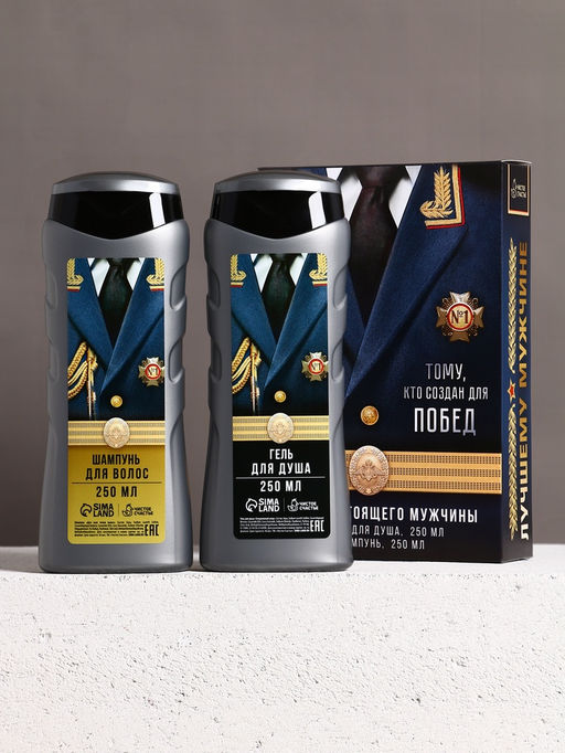 Подарочный набор «Тому, кто создан для побед», гель для душа, 250 мл и шампунь для волос, 250 мл, Чистое счастье