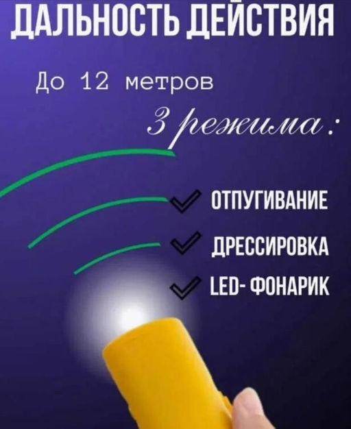 Одноголовый ультразвуковой отпугиватель собак с батареей, желтый цвет, устройство для борьбы с лаем