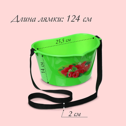 Цена за 2 шт. Ёмкость для сбора ягод, 3 л, «Малина»