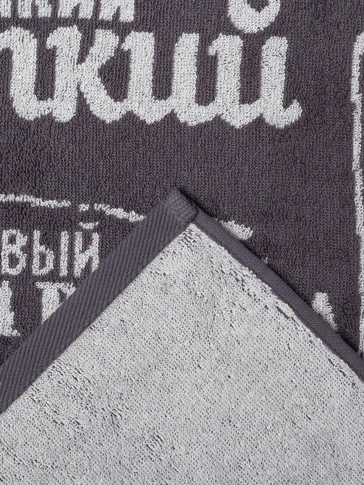 Полотенце махровое Этель Мужчина стойкий, крепкий, 50?90 см, 100% хлопок, 420 г/м?, серое