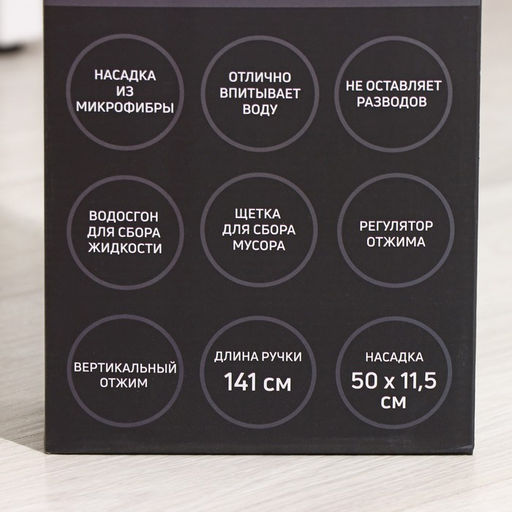 Швабра с отжимом, водосгоном и щёткой Raccoon, 2 насадки из микрофибры 50?11 см, стальная ручка 141 см фото 19