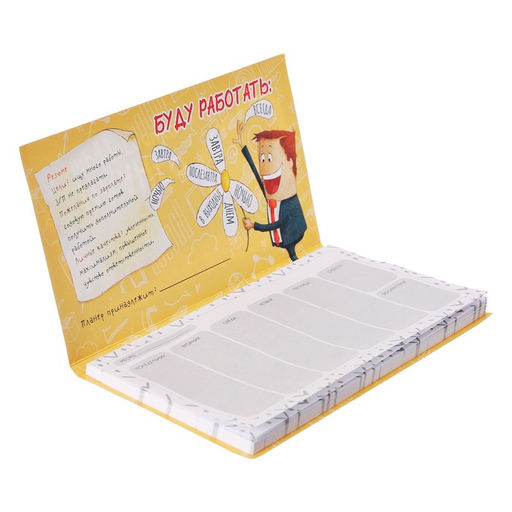 Планер с отрывными листами 50 л Планер трудоголика - Artfox фото 4