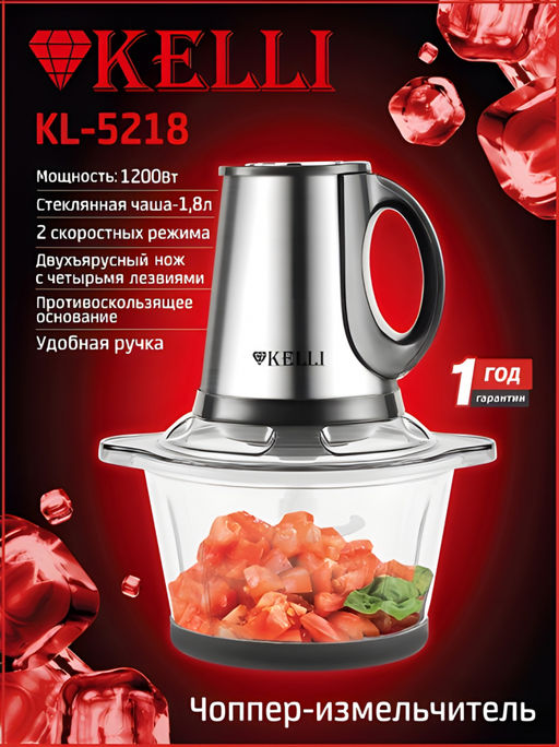 Чоппер эл., арт. KL-5218