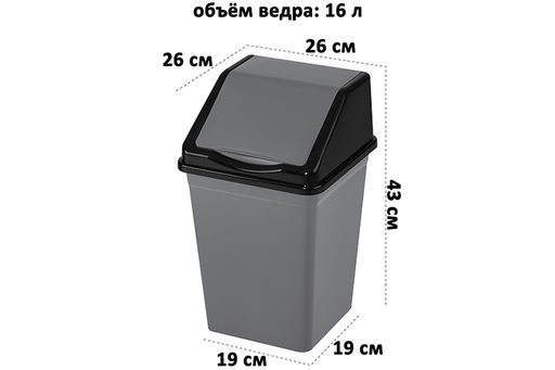 Ведро для мусора с подвижной крышкой 16 л 26*26*43 см квадратное серый/черный (941618) - Elan gallery фото 2