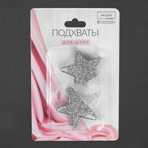Цена за 2 шт. Подхват для штор «Звезда», d=4.5 см, цвет серебряный