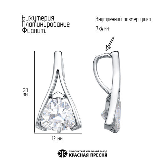 ПОДВЕСКА 54816190Плф - Красная пресня фото 2