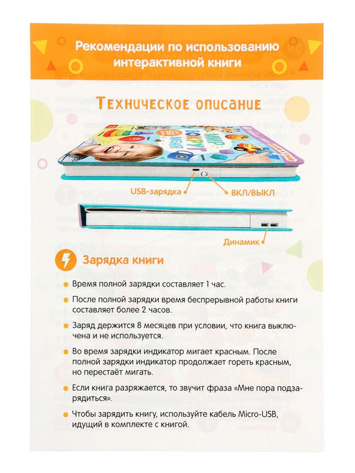 Говорящая книга "Мир вокруг меня"