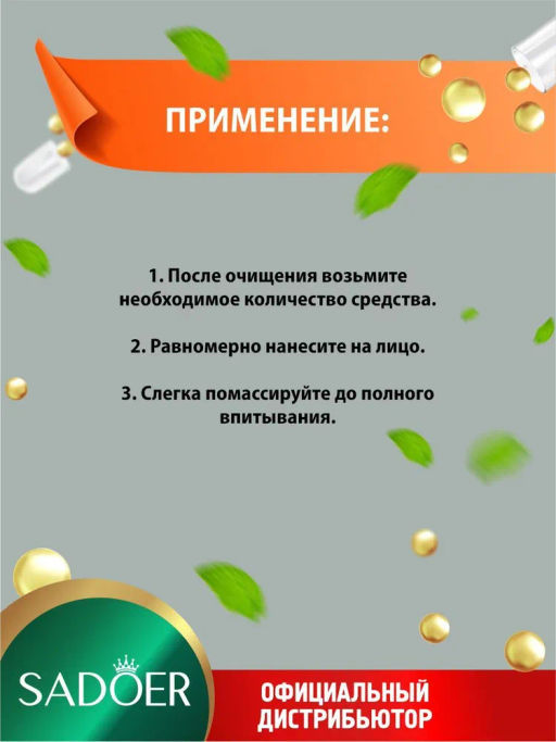 Осветляющая сыворотка для лица 5 витаминов  с витамином С 30 мл.