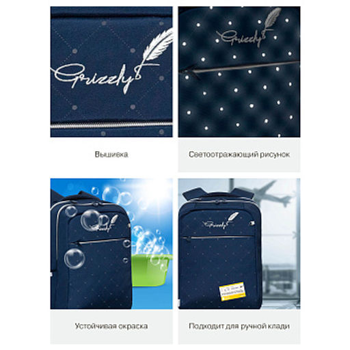 RD-544-5 Рюкзак - Grizzly фото 37