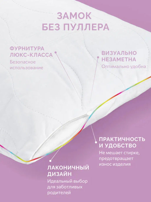 -13% Детская подушка Kids Хлопок 40х60