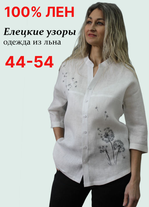 Товар дня