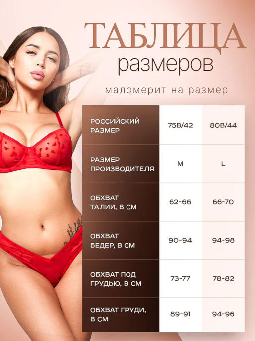 E6602 КОМПЛЕКТ БЕЛЬЯ - Karolina фото 11