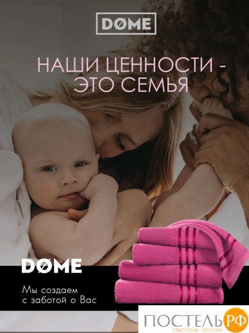 DOME ГАРМОНИКА малин Полотенце 70x130, 1 пр, 100% хл, 440 г/м2  фото 11