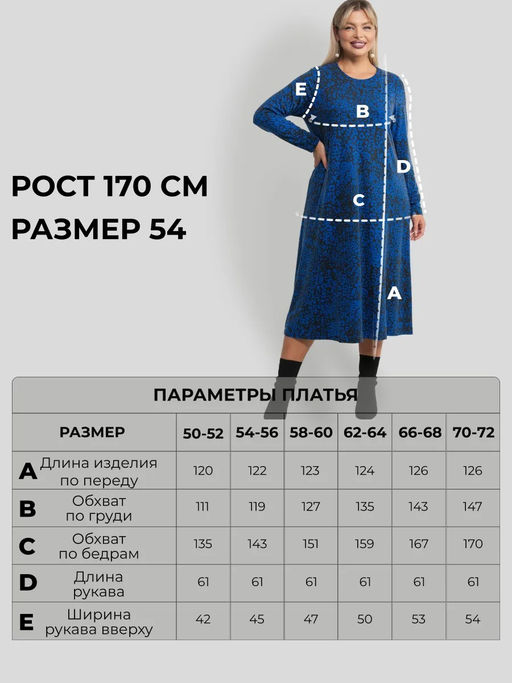 Платье женское