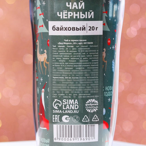 Чёрный чай Дед мороз 20 г., в термостакане 250 мл. - Фабрика счастья фото 6