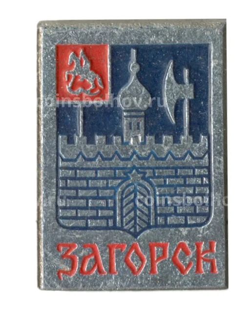 Значок Загорск