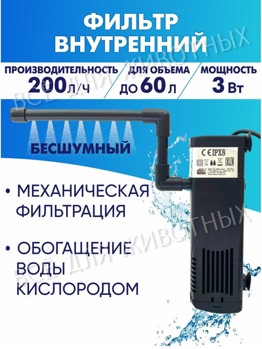 Фильтр ТРИТОН ВТ-200" 200л/ч