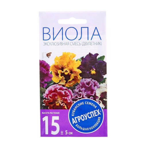 Цена за 5 шт. Семена цветов Виола «Эксклюзивная смесь», 0.05 г, «Агроуспех»