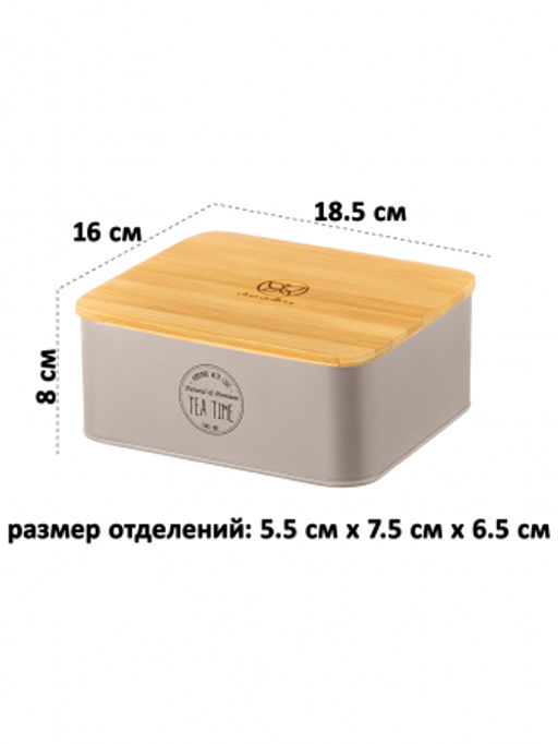 Контейнер для чайных пакетиков 18,5*16*8 см TEA TIME с бамбуковой крышкой , серый - Elan gallery фото 10