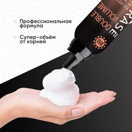 LA GRASE Мусс для волос Double Volume,150мл (РФ) - LaGrase фото 11