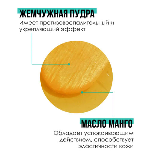 Пленочный воск BLISS SAMUI с маслом манго и жемчужной пудрой 100 г. Depiltouch  фото 3