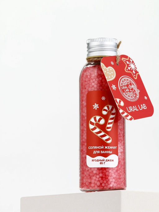 Цена за 2 шт. Жемчуг для ванны во флаконе, 85 гр, аромат ягодный джем, URAL LAB