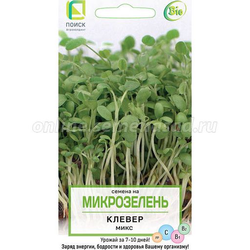 Семена на Микрозелень Клевер Микс (ЦВ) 5гр