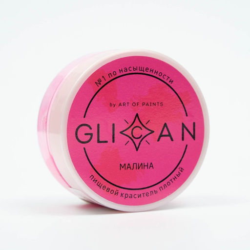 Кандурин «Малина», 10 г